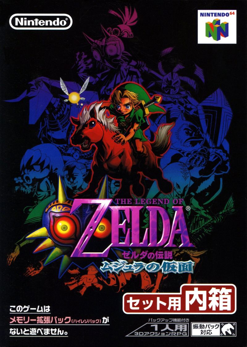 Majora's Mask Japanese Box Art